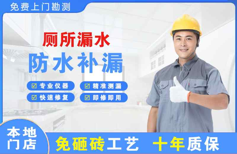 港闸厕所漏水维修